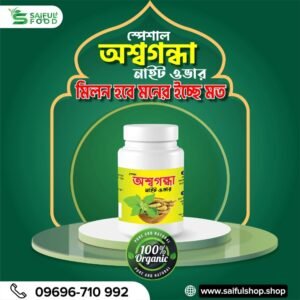 অশ্বগন্ধা নাইট ওভার